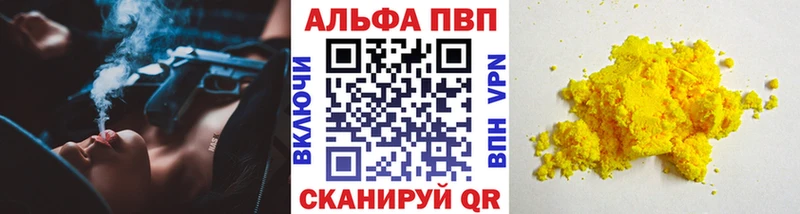 Alpha-PVP кристаллы MEGA ССЫЛКА Киселёвск закладки