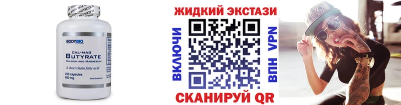 БУТИРАТ буратино  Киселёвск 