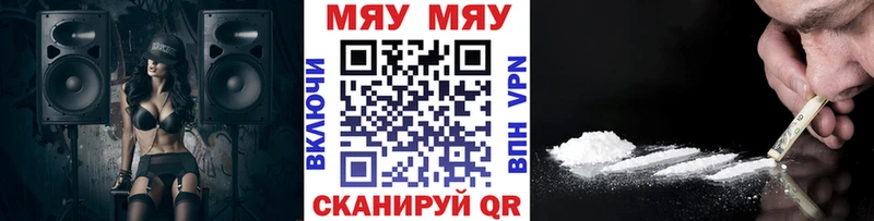МЯУ-МЯУ кристаллы  как найти наркотики  Киселёвск 