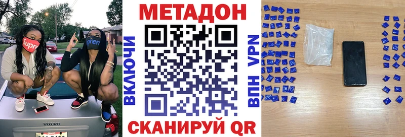 МЕТАДОН VHQ купить закладку Киселёвск