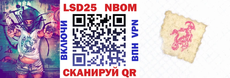 Марки N-bome 1,8мг  купить закладку  Киселёвск 